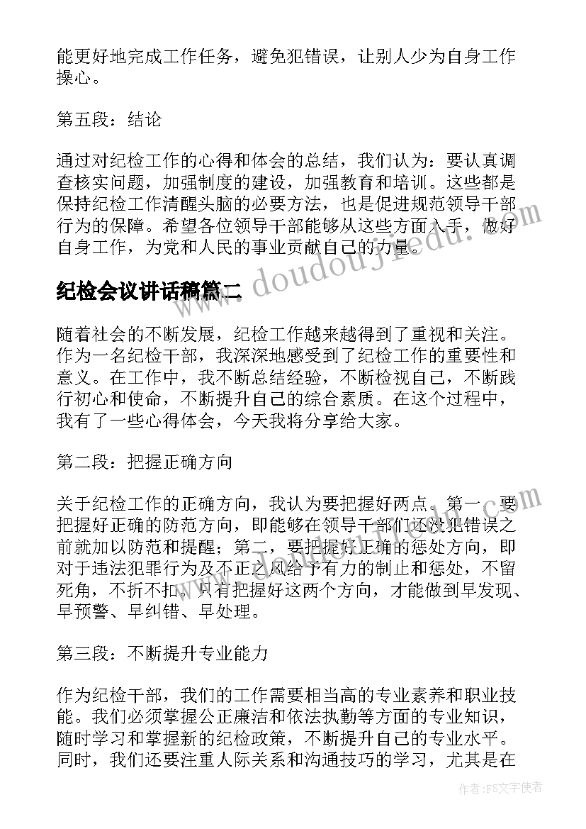 爱眼日总结小班 全国爱眼日总结(通用6篇)