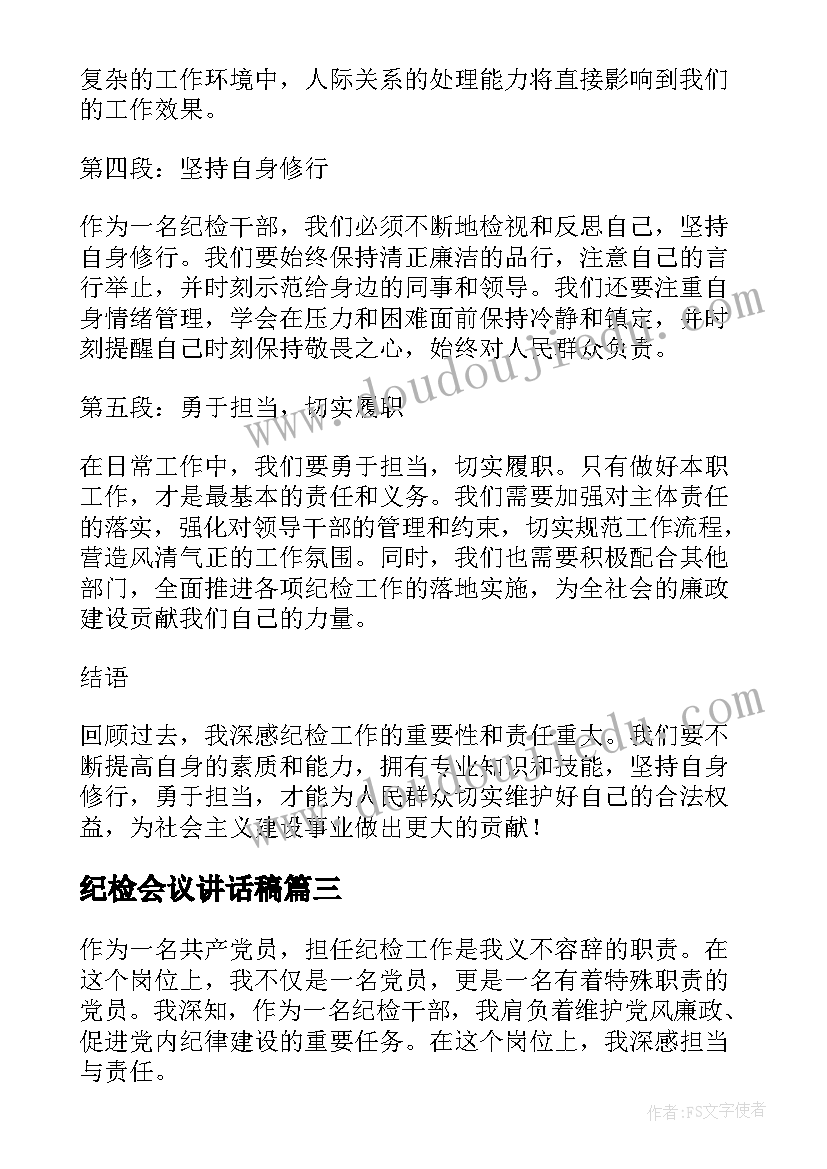 爱眼日总结小班 全国爱眼日总结(通用6篇)