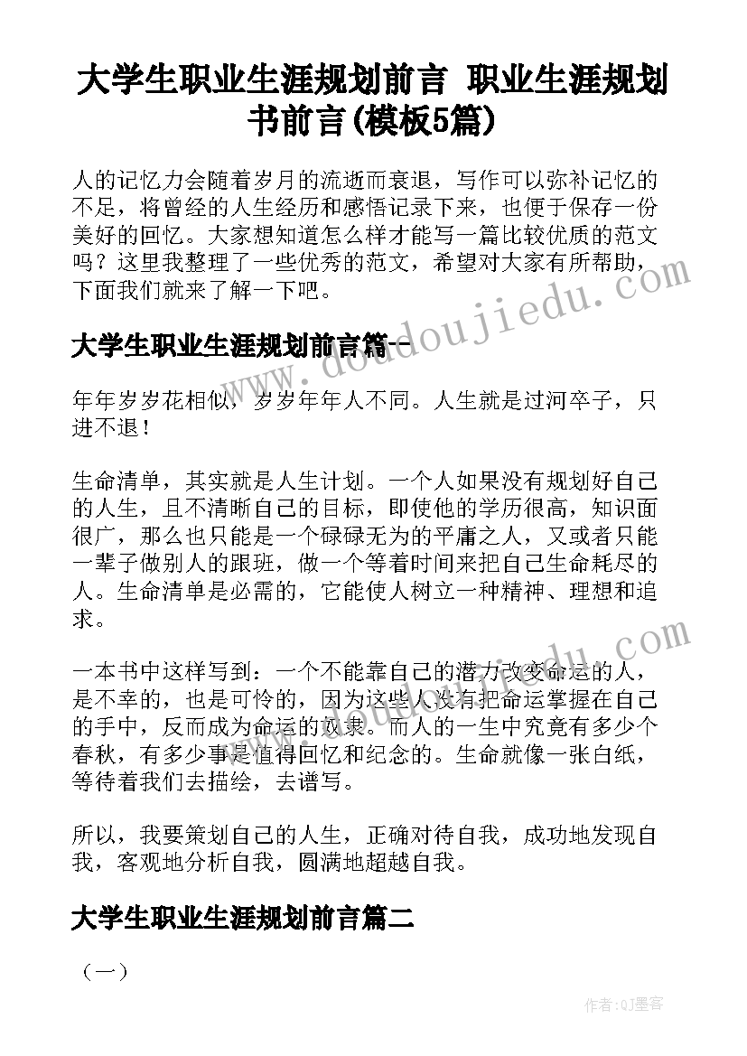 最新完美的心得与体会(优秀5篇)