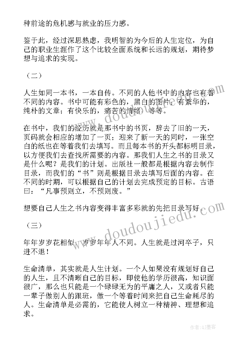 最新完美的心得与体会(优秀5篇)