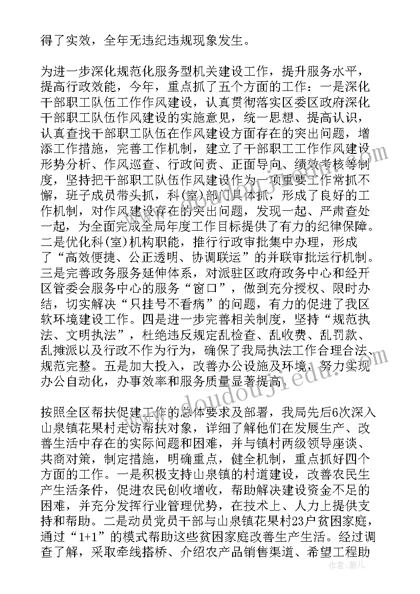 最新扶贫志愿者活动心得 扶贫防疫志愿者心得体会(精选5篇)