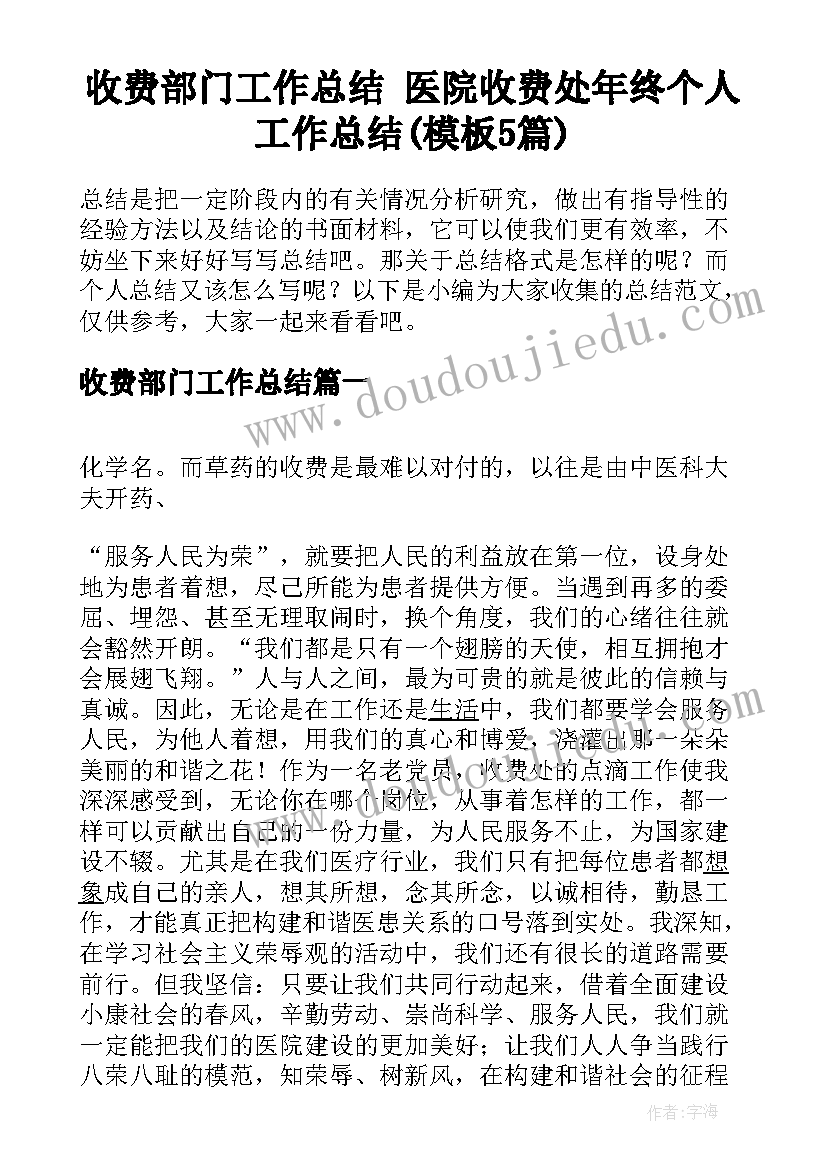 小学六年级运动会广播稿(优质7篇)