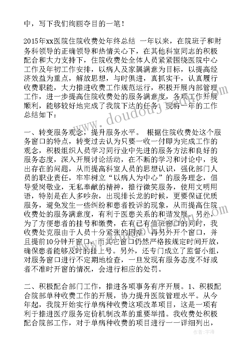 小学六年级运动会广播稿(优质7篇)