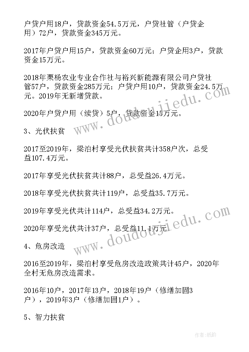 最新精准扶贫打赢脱贫攻坚战论文(大全5篇)