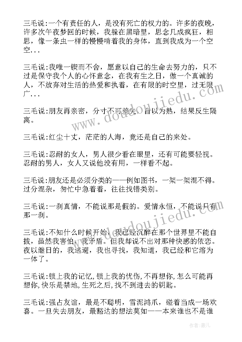 最新大学思想道德与法治心得体会(汇总5篇)