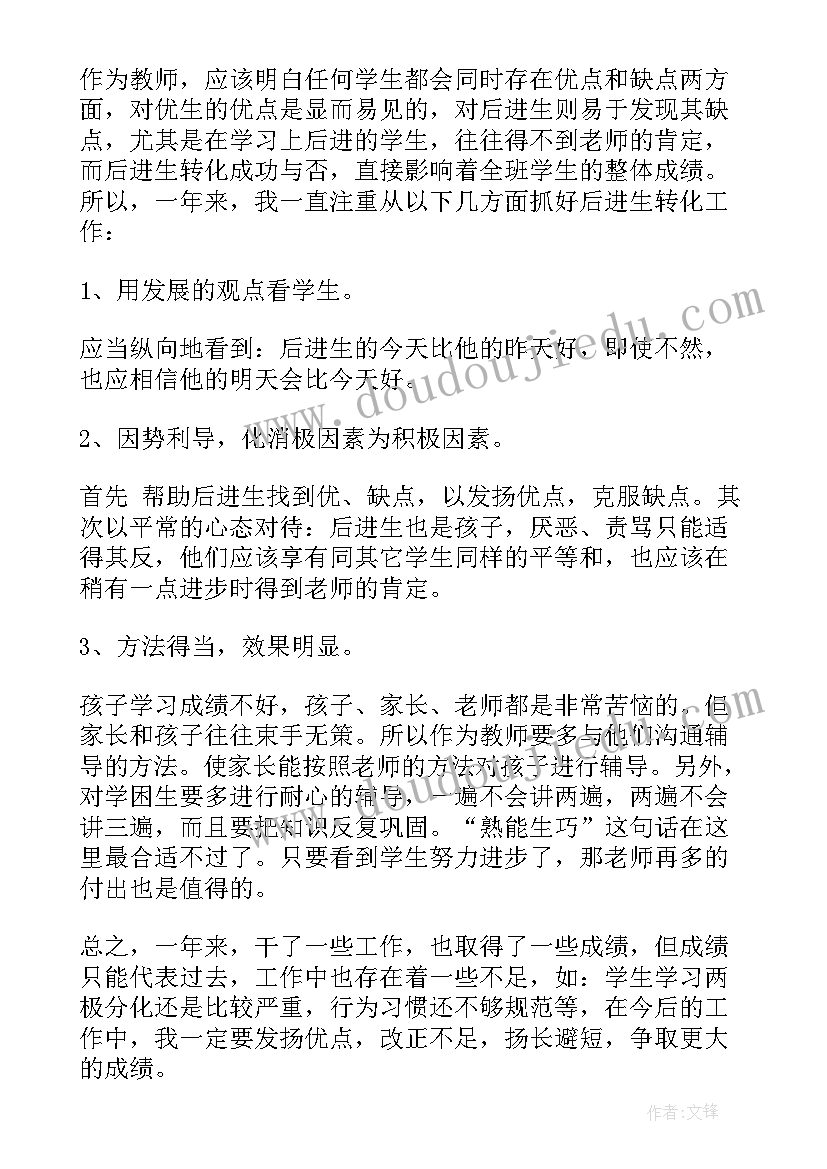 高校教师年度考核工作总结 教师事业单位年度考核工作总结(实用5篇)