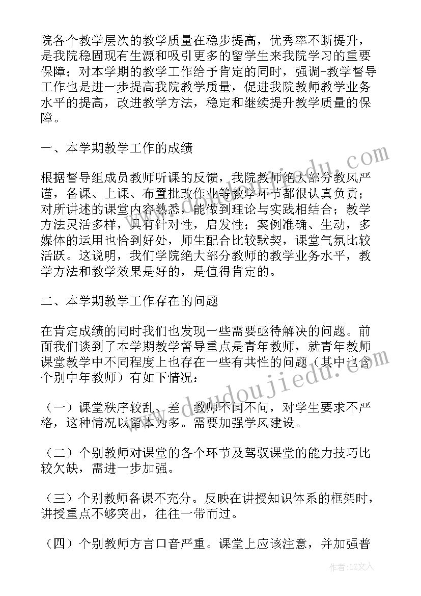 最新高校教师年度考核登记表个人总结(优秀5篇)