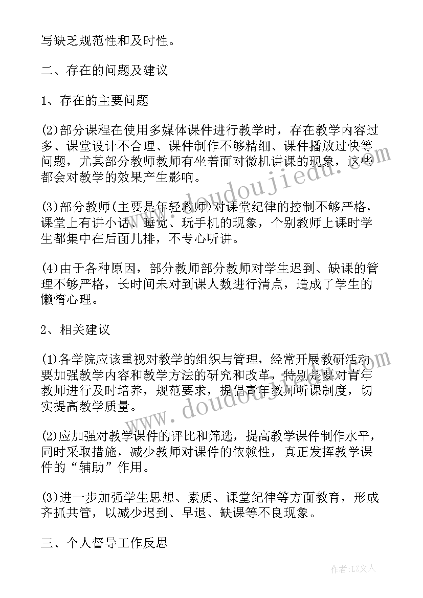 最新高校教师年度考核登记表个人总结(优秀5篇)