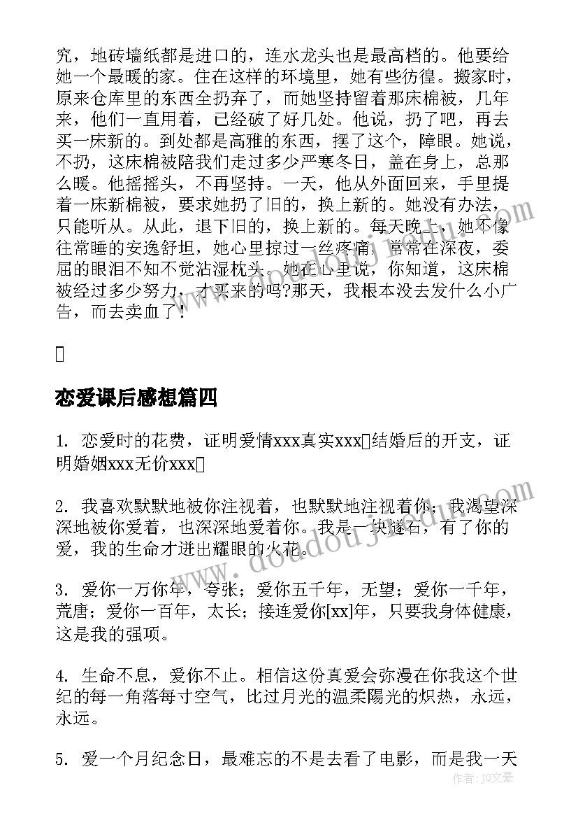 2023年公司规章制度与员工管理条例 公司规章制度心得体会个人(精选7篇)