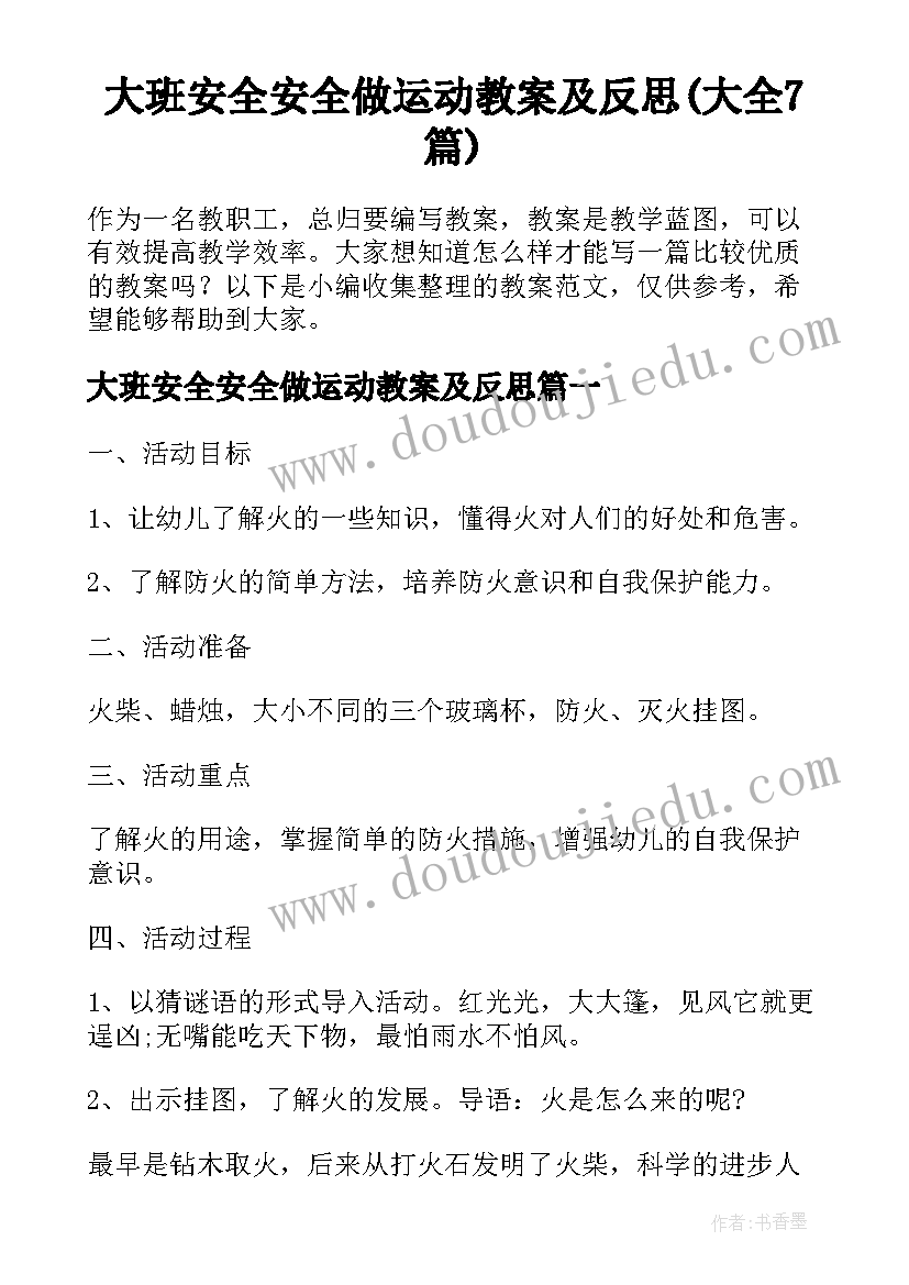 最新四年级教学反思数学全册免费(优质7篇)