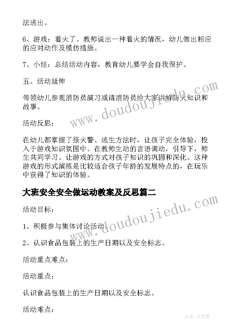 最新四年级教学反思数学全册免费(优质7篇)