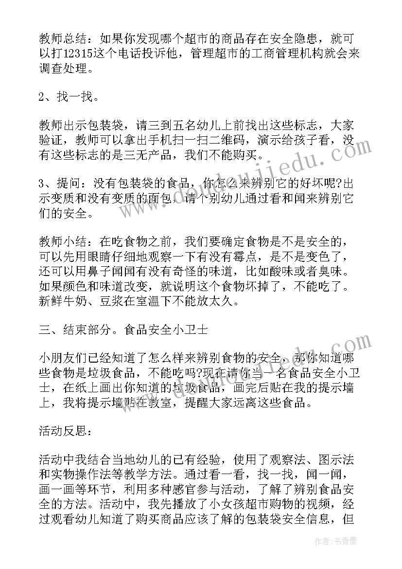 最新四年级教学反思数学全册免费(优质7篇)