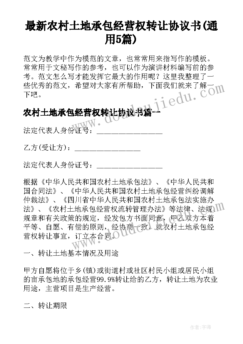 正数和负数教学反思(实用5篇)