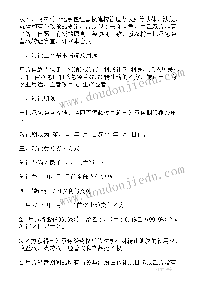 正数和负数教学反思(实用5篇)