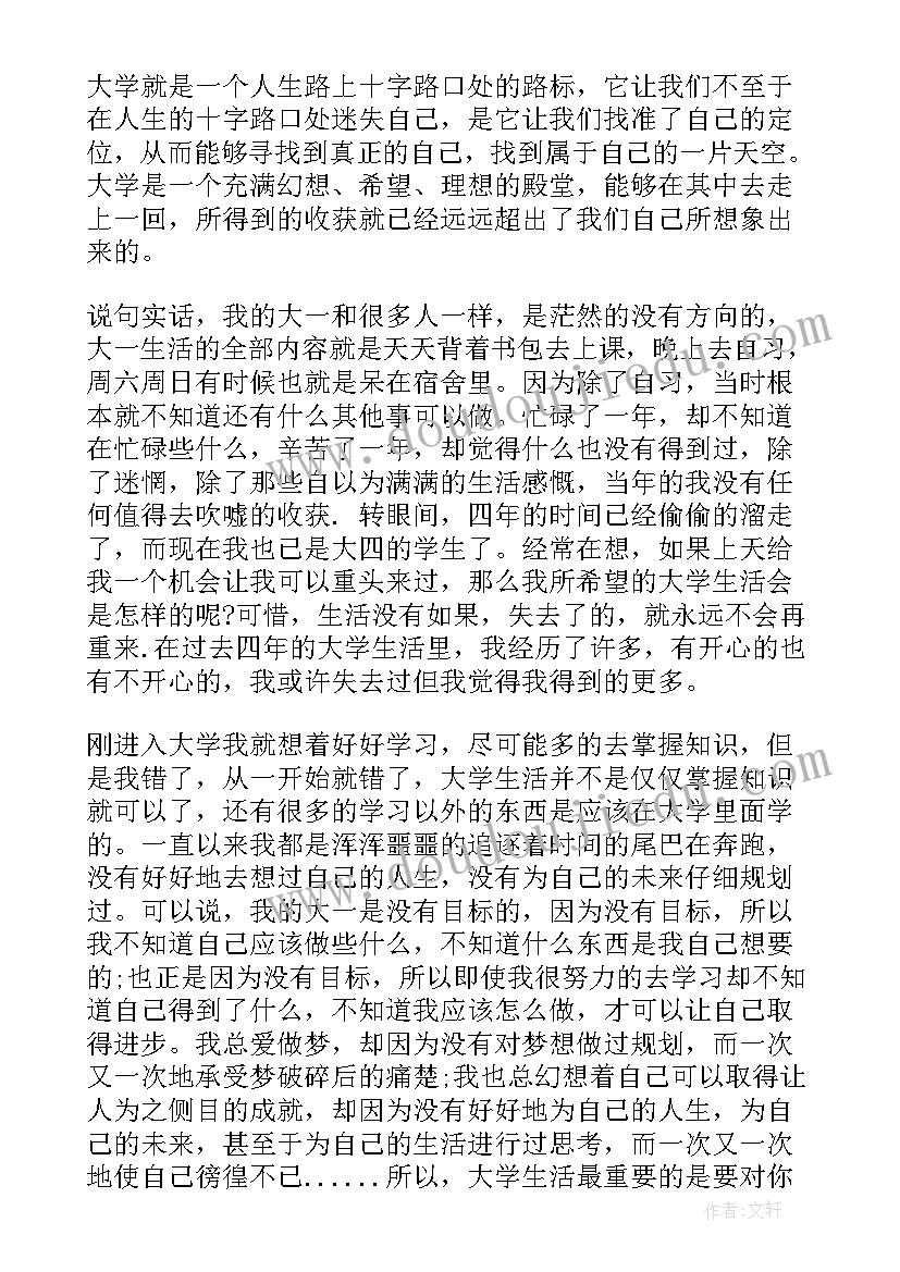 最新德育答辩论文(精选5篇)