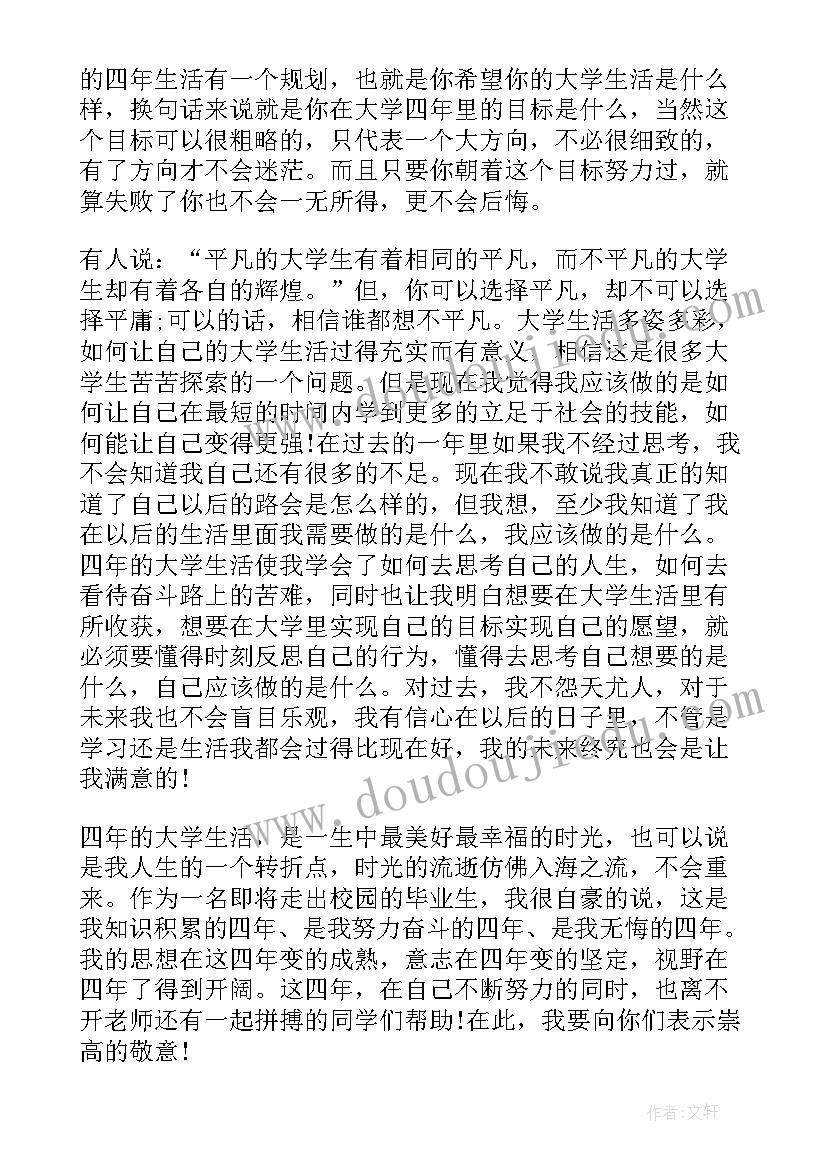 最新德育答辩论文(精选5篇)