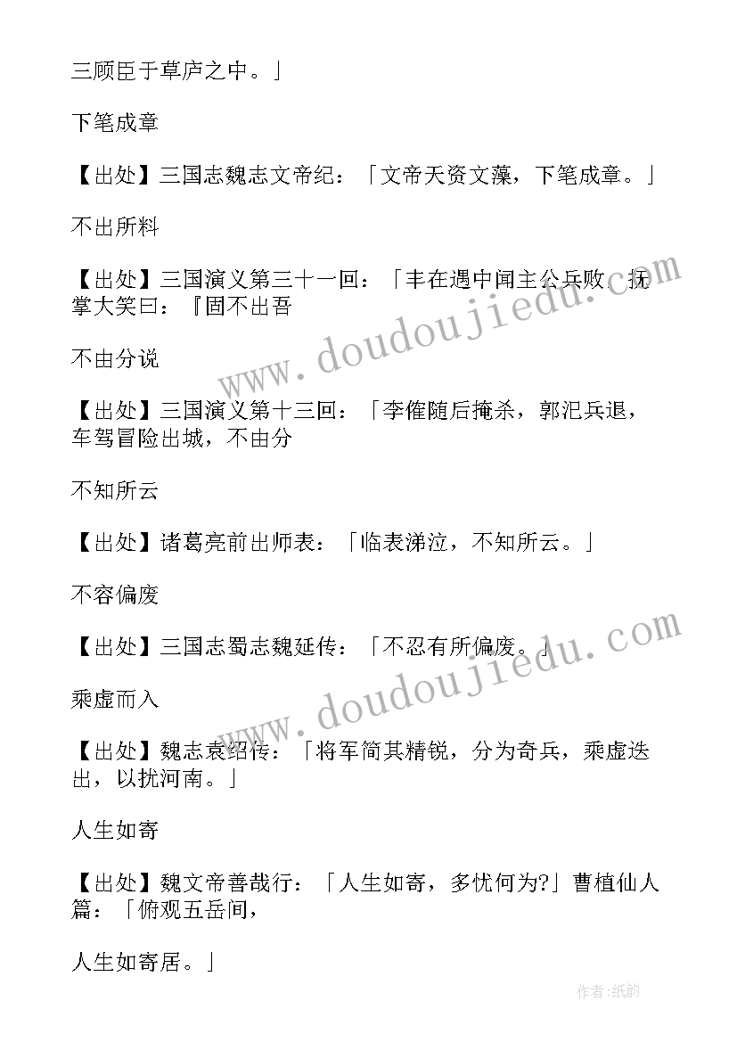 最新秘密花园读书笔记好词好句摘抄(实用9篇)