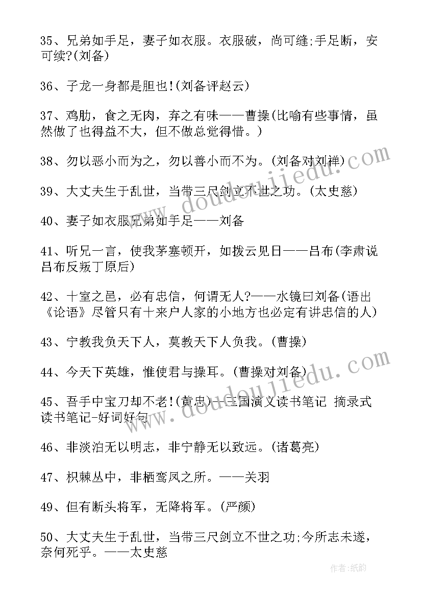 最新秘密花园读书笔记好词好句摘抄(实用9篇)