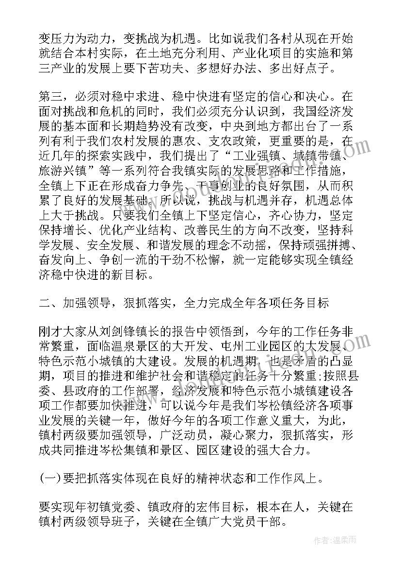 最新县委书记在全县公安工作会议讲话心得体会 党委书记在全体会议上的讲话(优秀9篇)