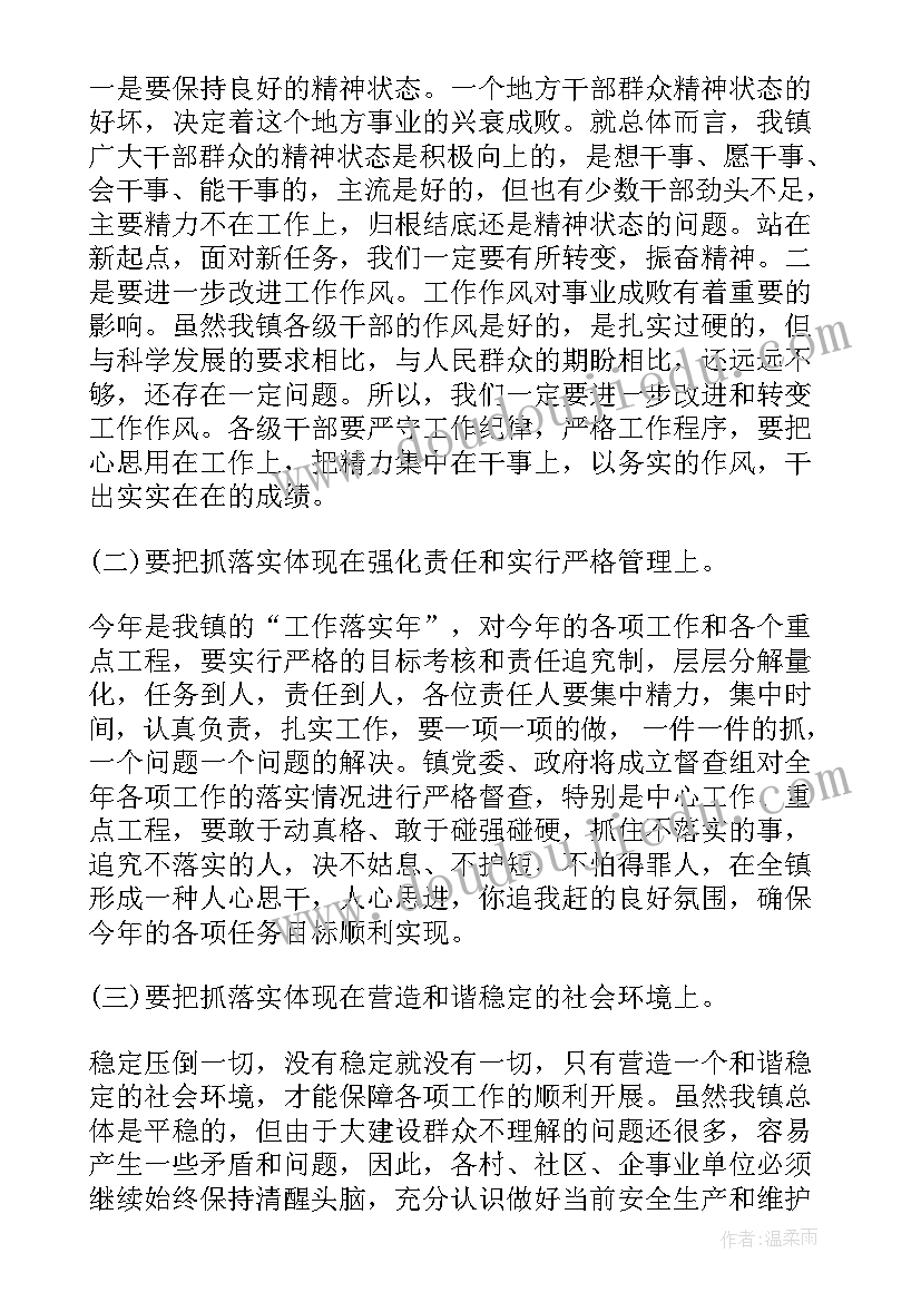 最新县委书记在全县公安工作会议讲话心得体会 党委书记在全体会议上的讲话(优秀9篇)