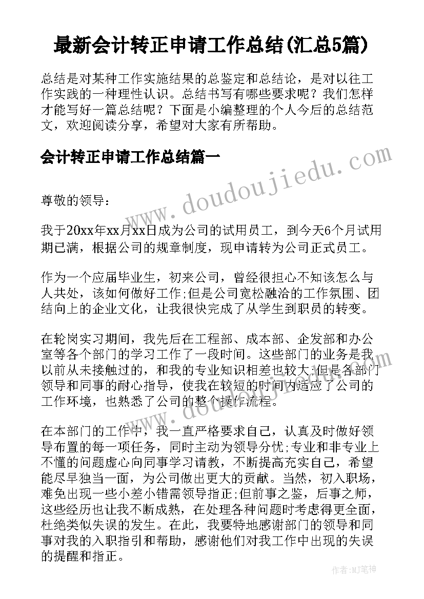 最新工厂辞职报告的(优质10篇)