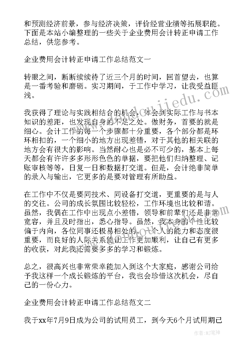 最新工厂辞职报告的(优质10篇)