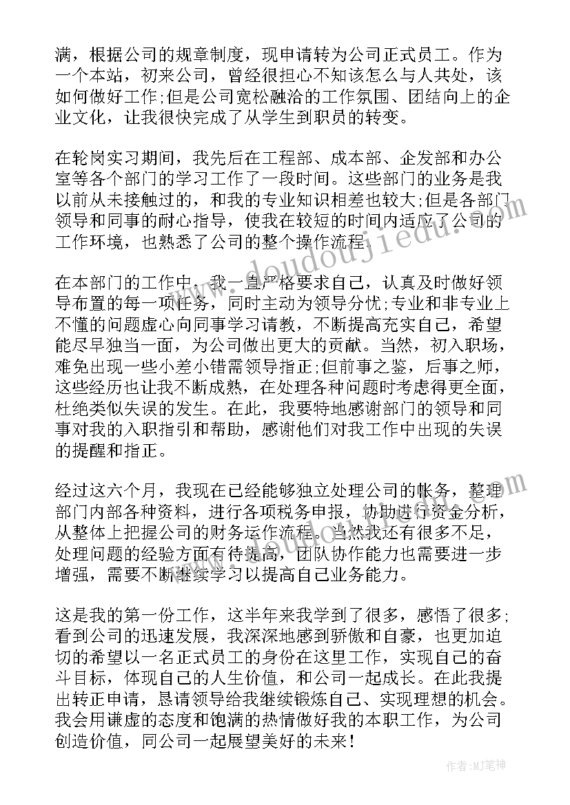 最新工厂辞职报告的(优质10篇)