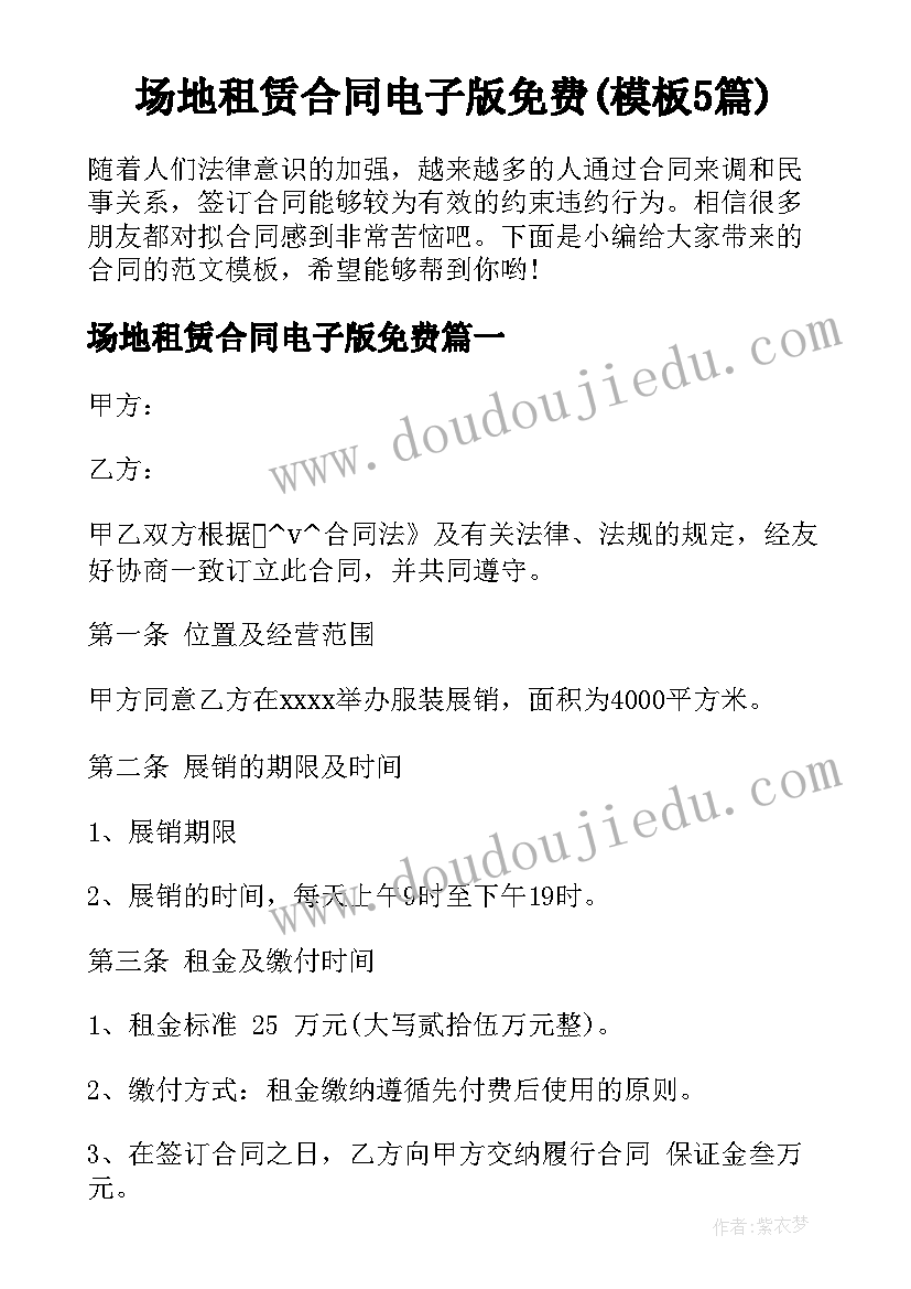 最新安全第一课感想(优质7篇)