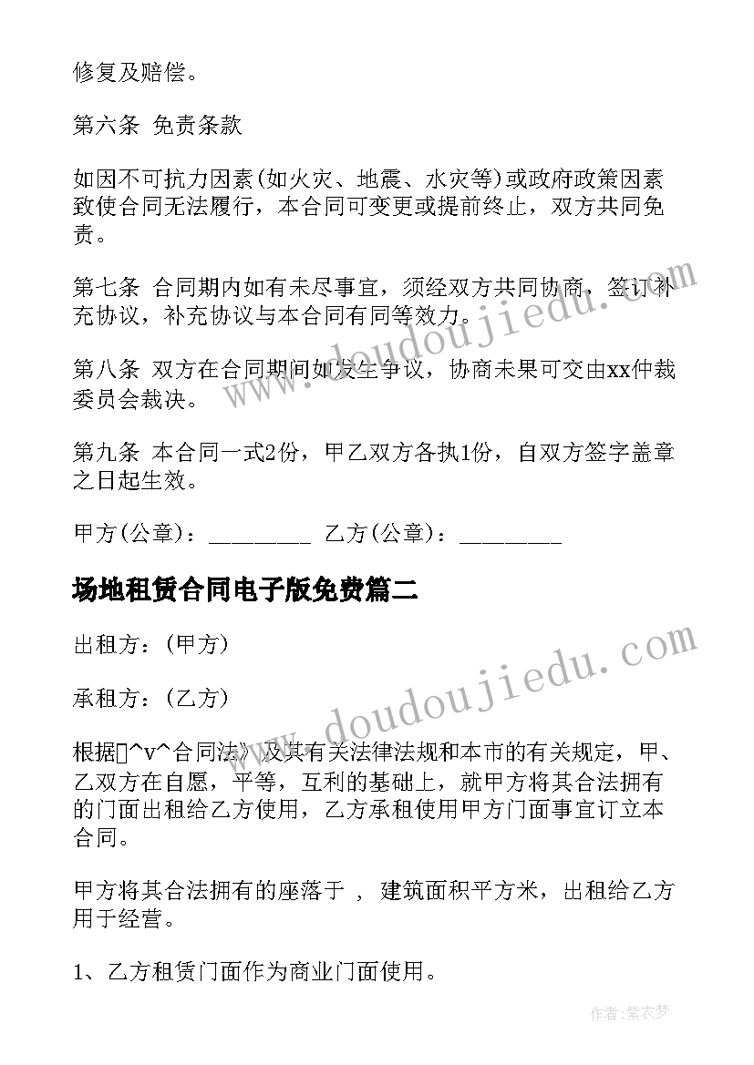 最新安全第一课感想(优质7篇)