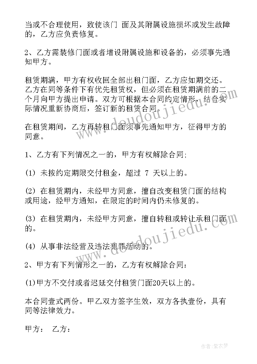 最新安全第一课感想(优质7篇)