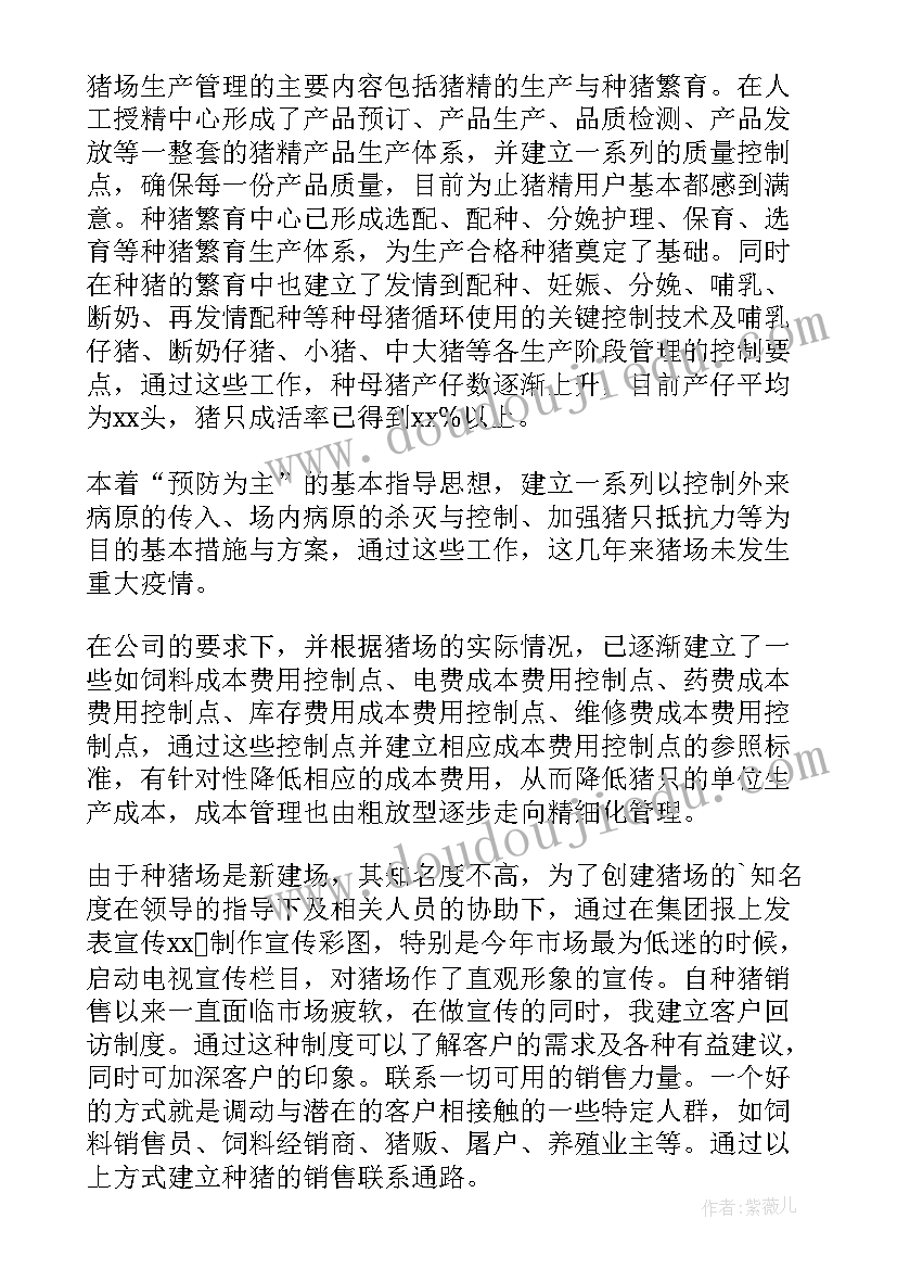 厂长述职报告完整版(优秀8篇)