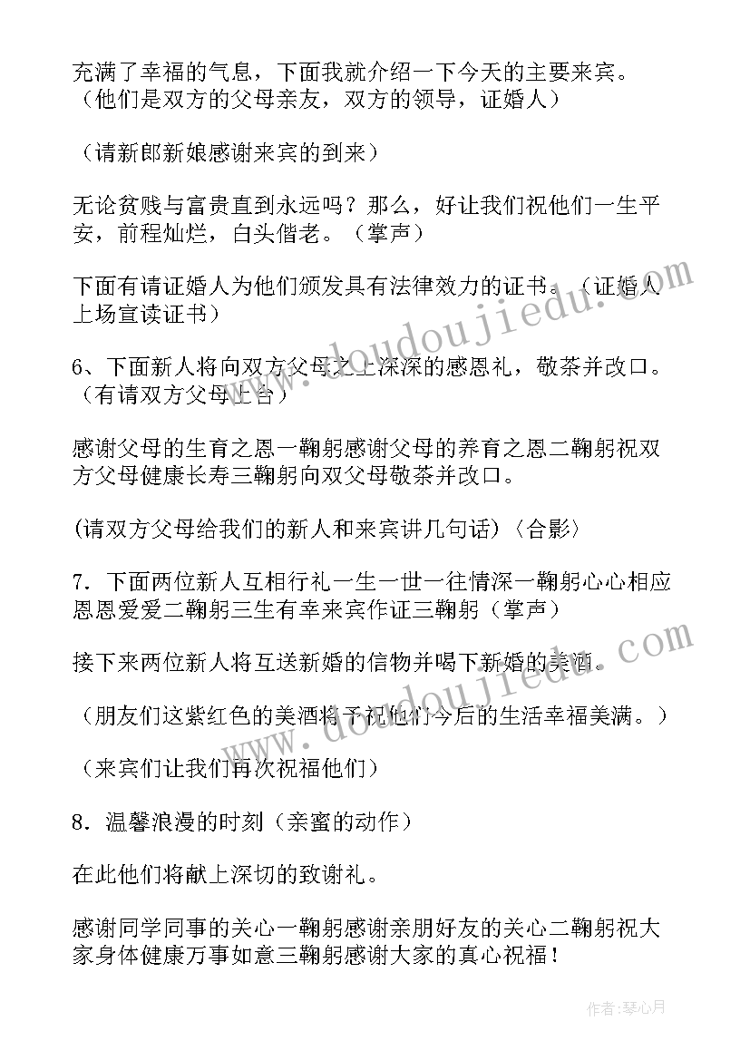 2023年起风了主持串词(优秀7篇)