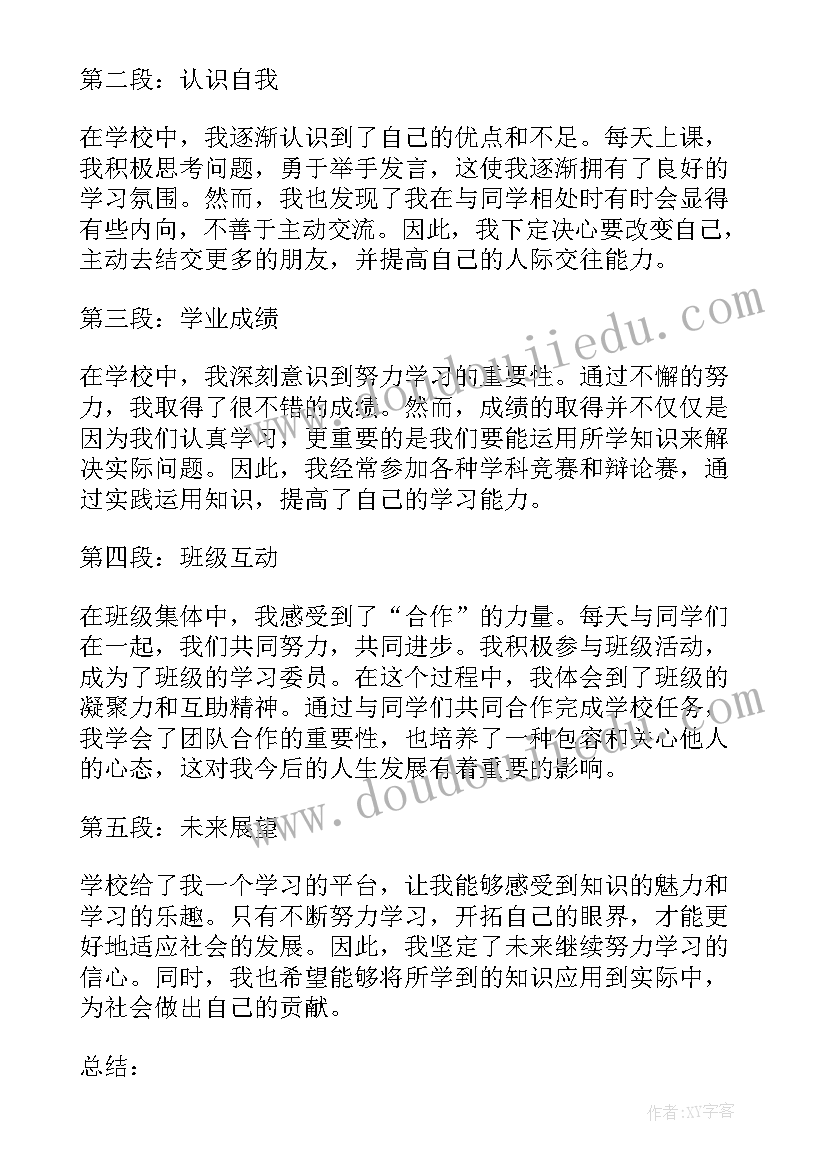 2023年周记七年级可抄 美的周记心得体会(优秀6篇)