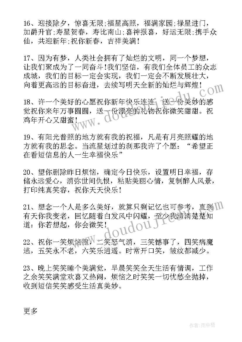 最新过年除夕发祝福 除夕新年的经典祝福短信(通用10篇)