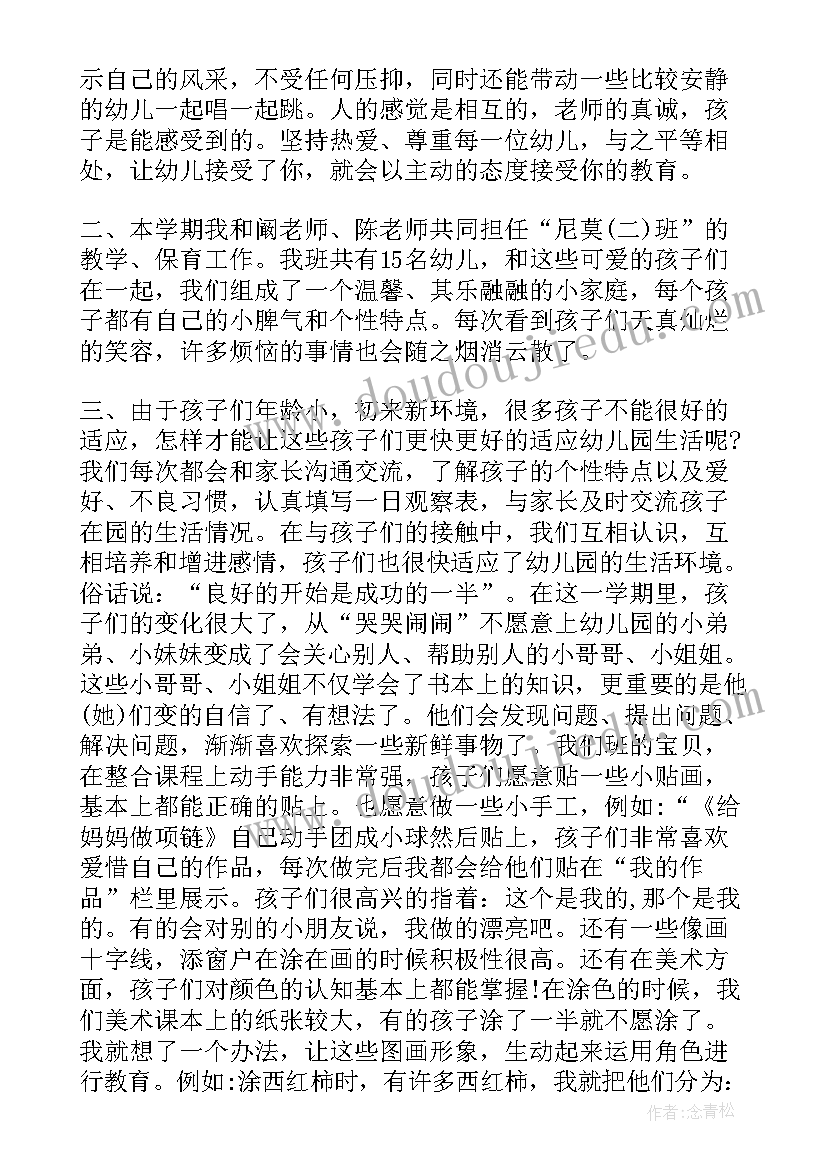 最新事业编转正申请书 护士事业编转正申请书(大全8篇)