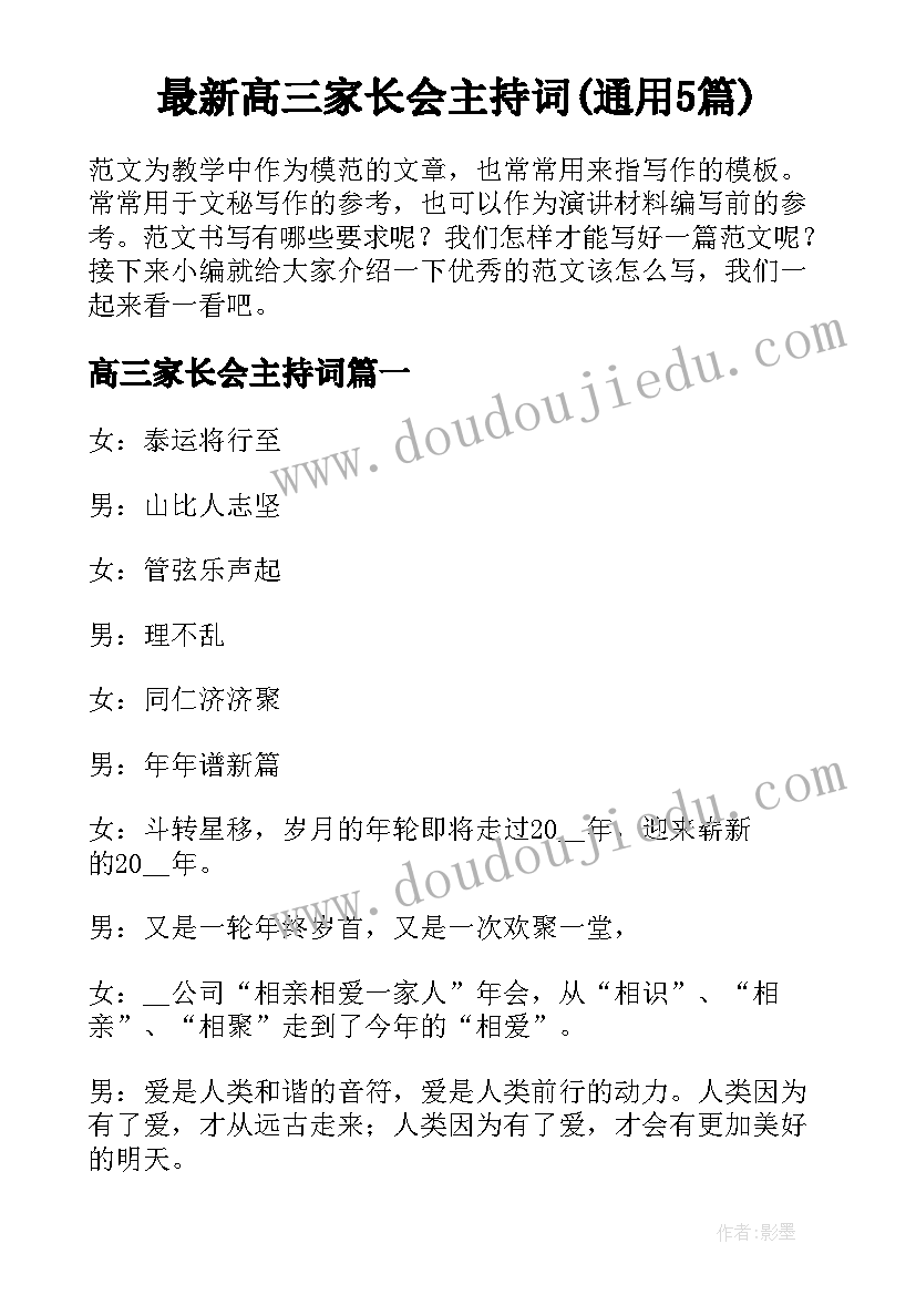 2023年学校支部书记述职点评发言(通用9篇)