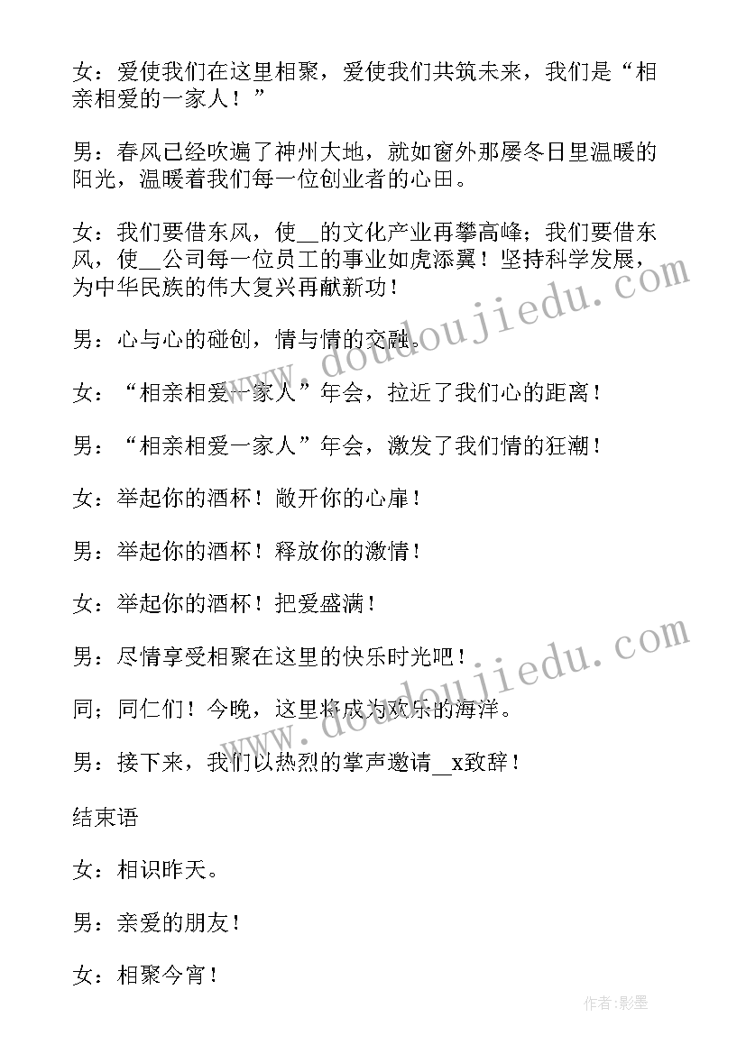 2023年学校支部书记述职点评发言(通用9篇)