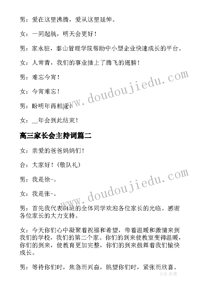 2023年学校支部书记述职点评发言(通用9篇)