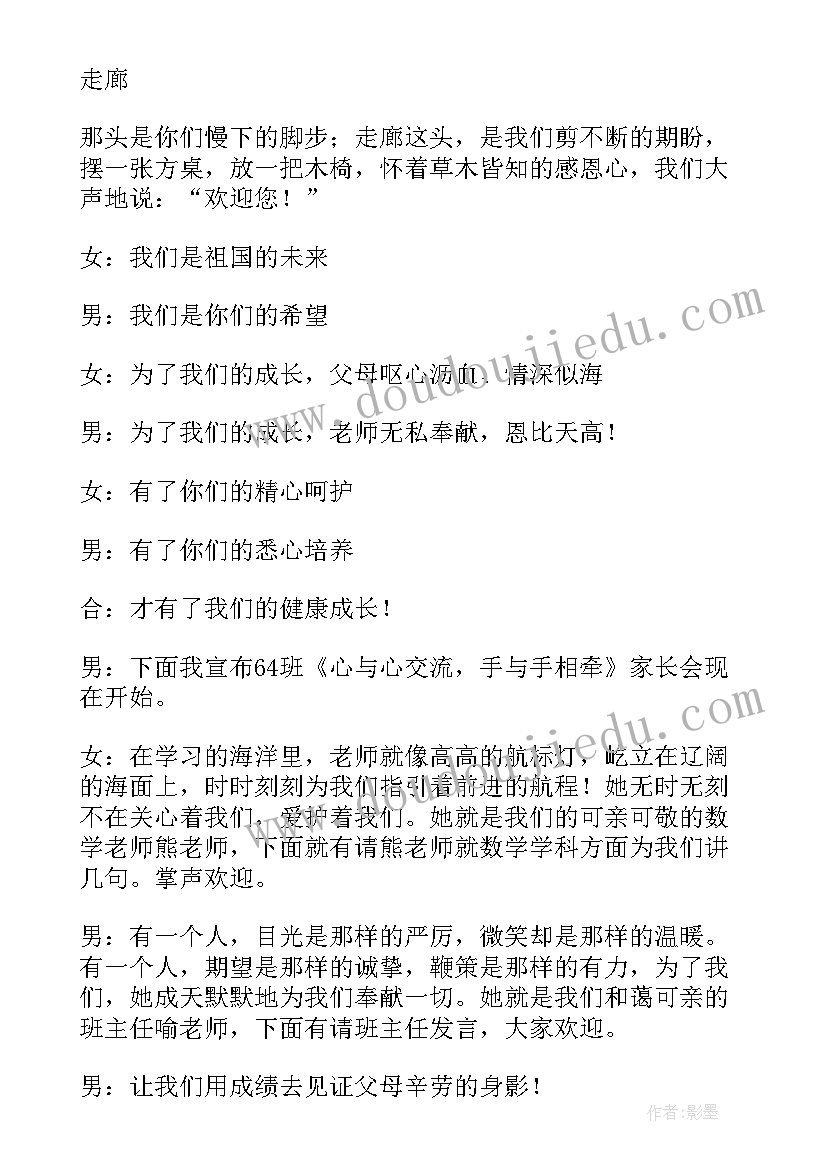 2023年学校支部书记述职点评发言(通用9篇)