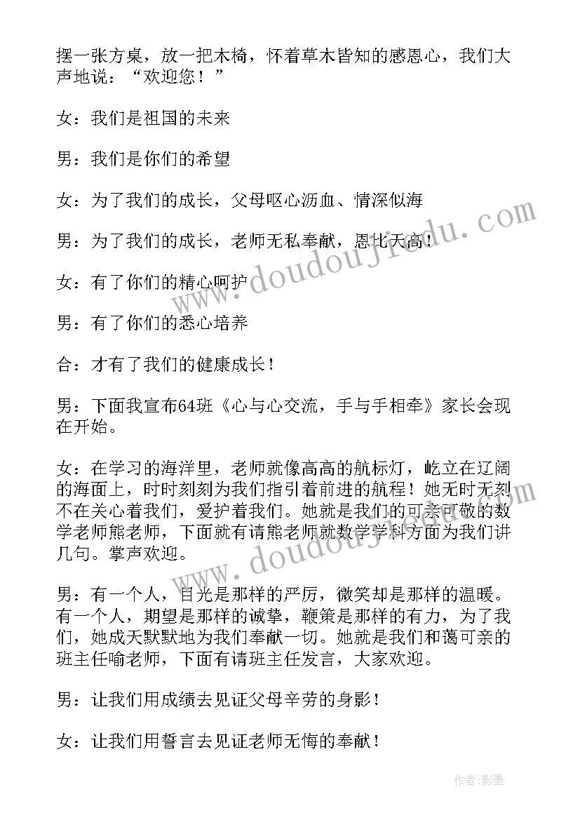 2023年学校支部书记述职点评发言(通用9篇)