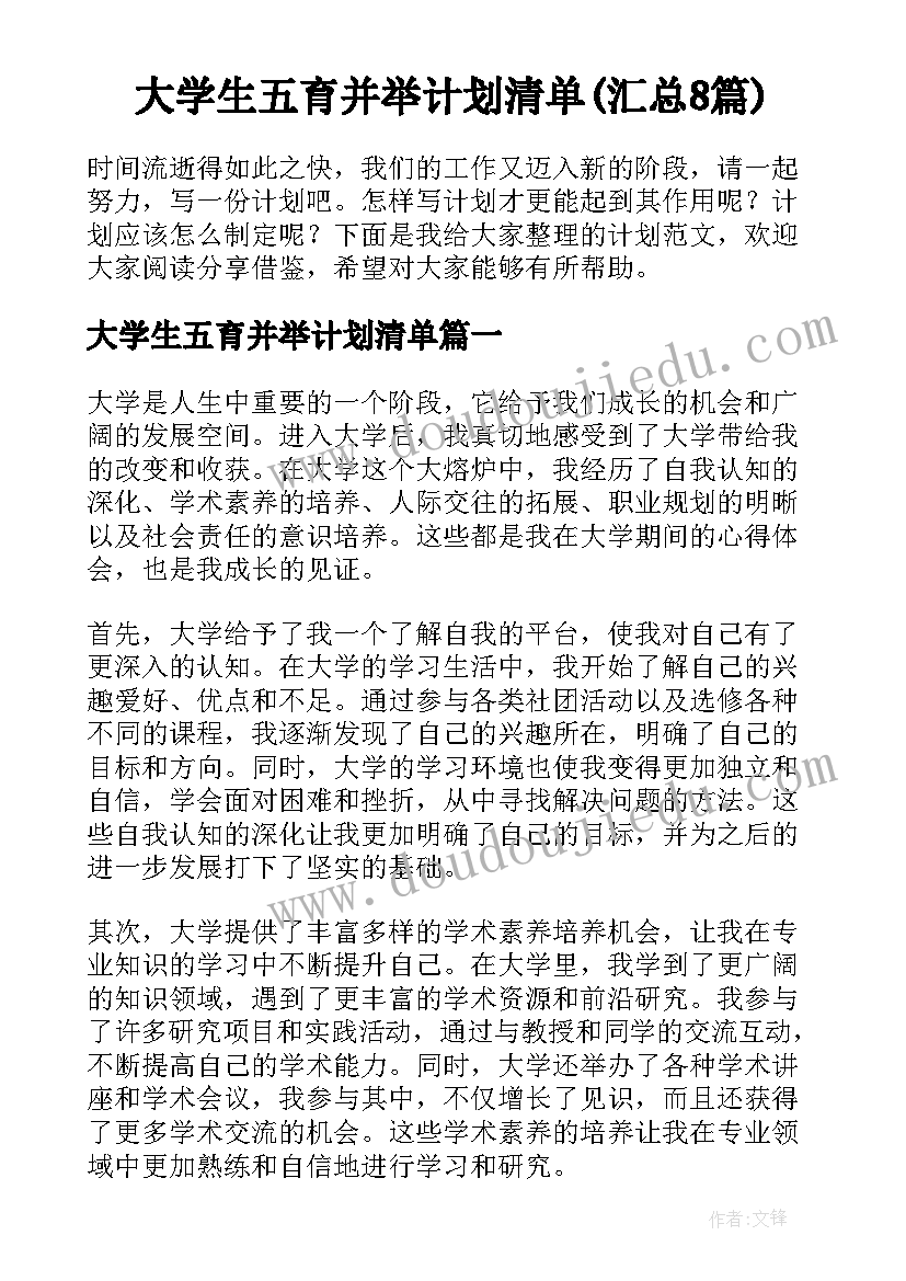 2023年国旗下的演讲幼儿园(实用5篇)