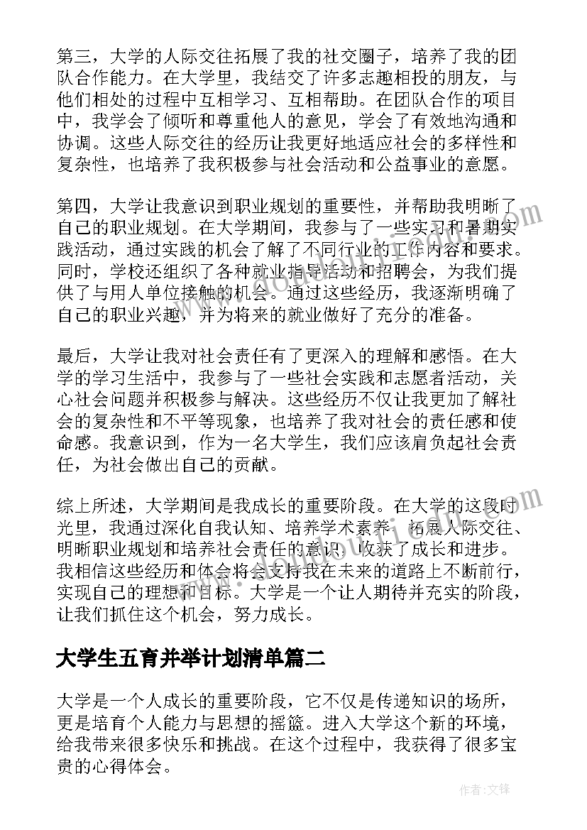 2023年国旗下的演讲幼儿园(实用5篇)