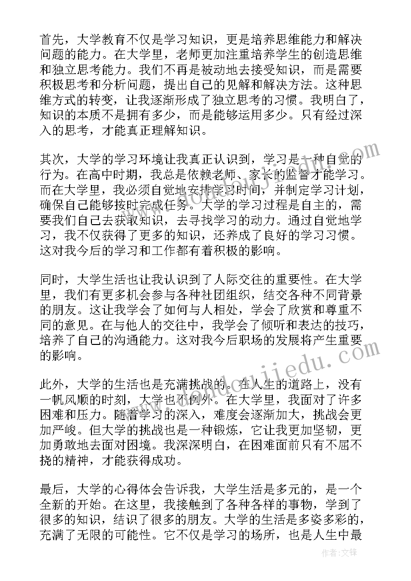 2023年国旗下的演讲幼儿园(实用5篇)