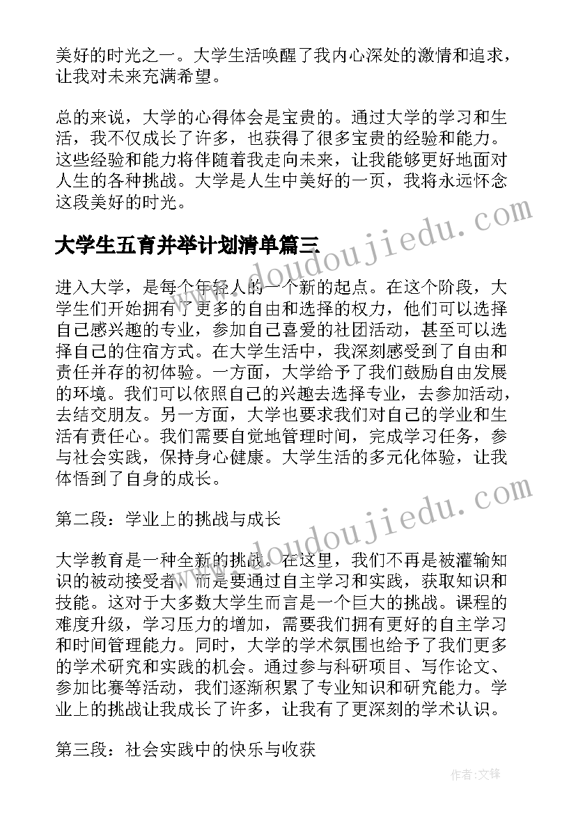 2023年国旗下的演讲幼儿园(实用5篇)