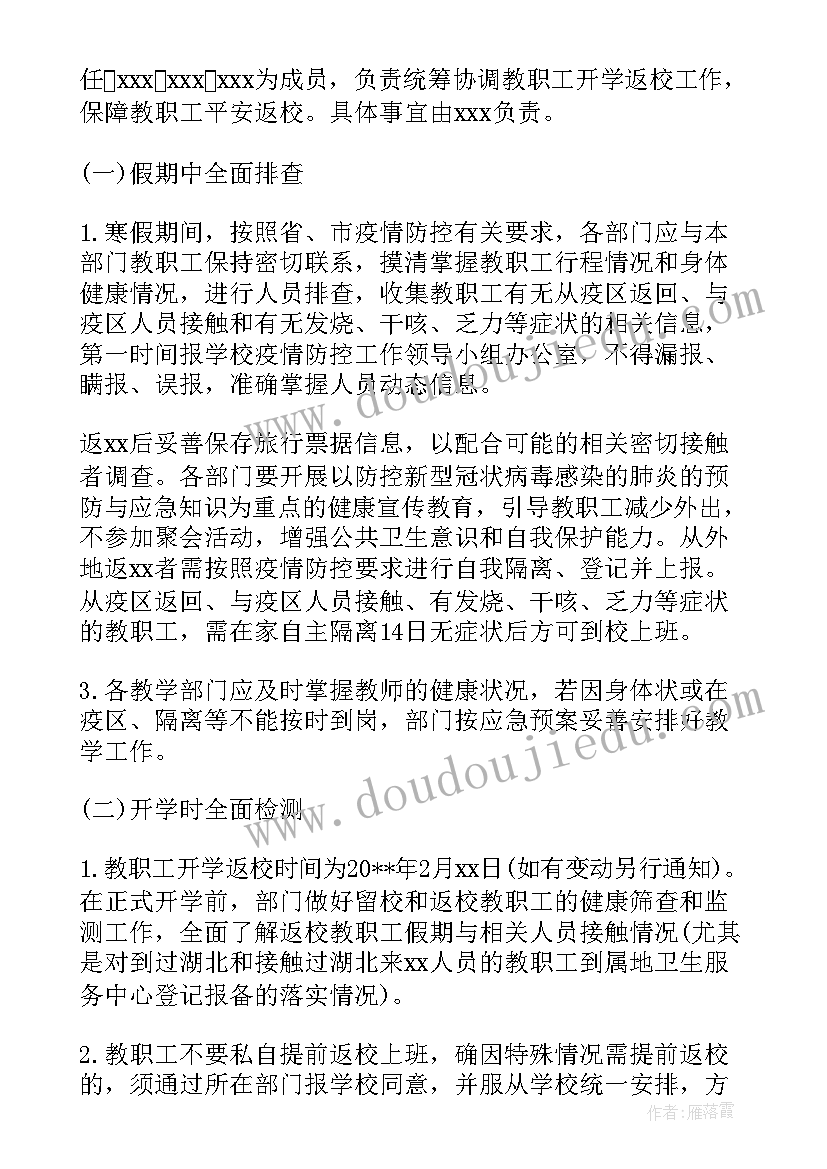 最新养老机构疫情防控应急预案课件视频 学校培训机构疫情防控工作方案和应急预案(大全5篇)