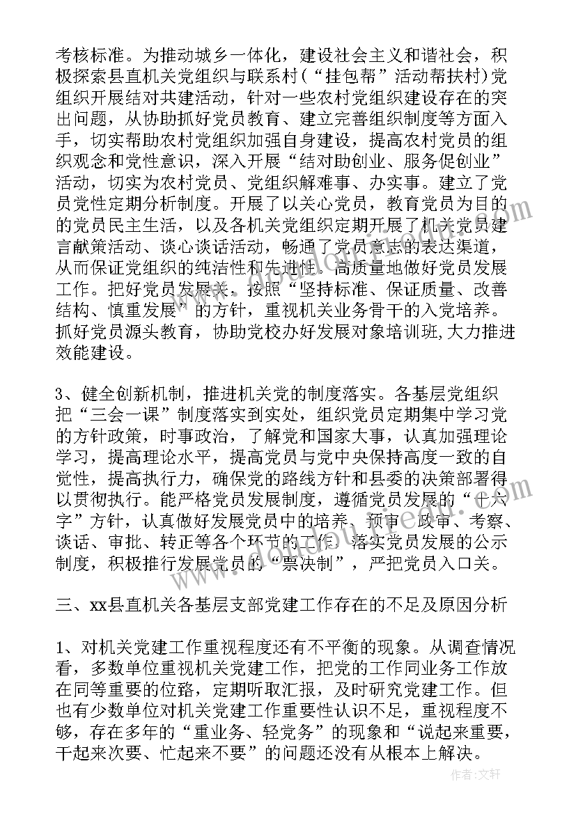 2023年社区调研总结报告(通用5篇)