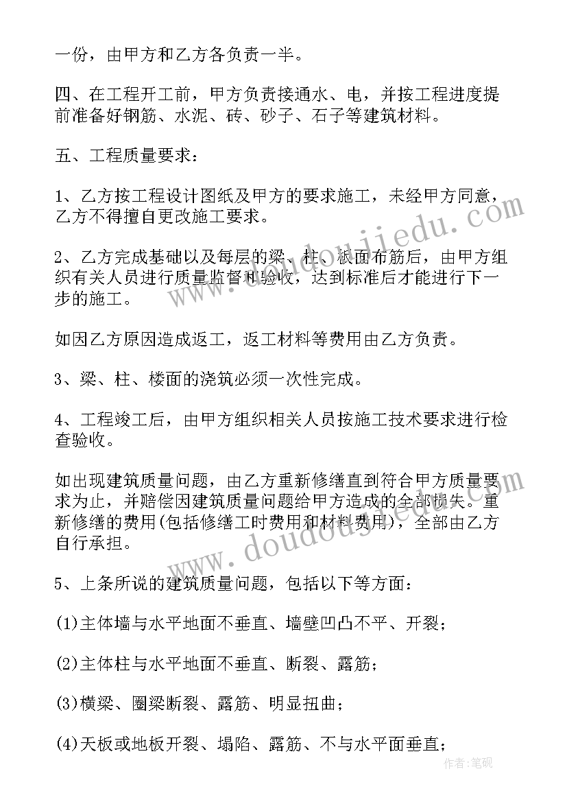 最新自建房住房合同 自建房买卖合同(模板10篇)