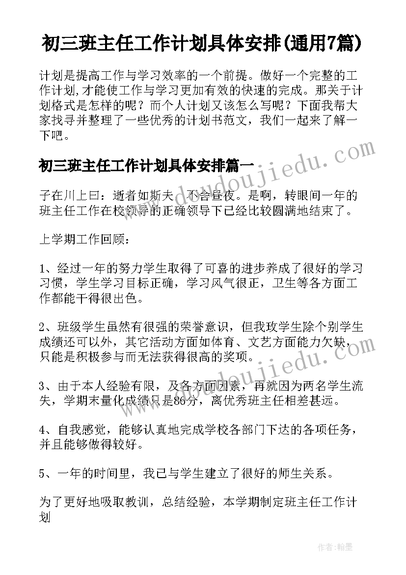 2023年街道年度考核个人总结 年度考核个人总结(大全6篇)