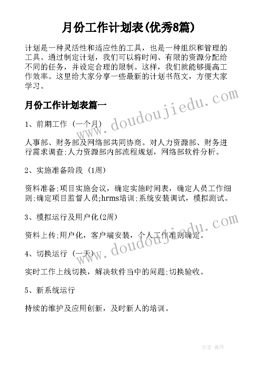 道德与法治教师年度工作总结报告(精选5篇)