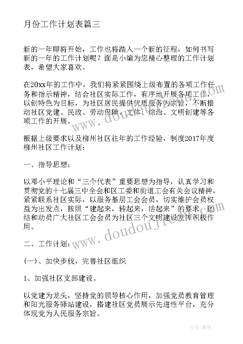 道德与法治教师年度工作总结报告(精选5篇)